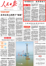 《人民日报》头版：long8唯一官网登录科技创新聚活力 成功进军新领域新赛道